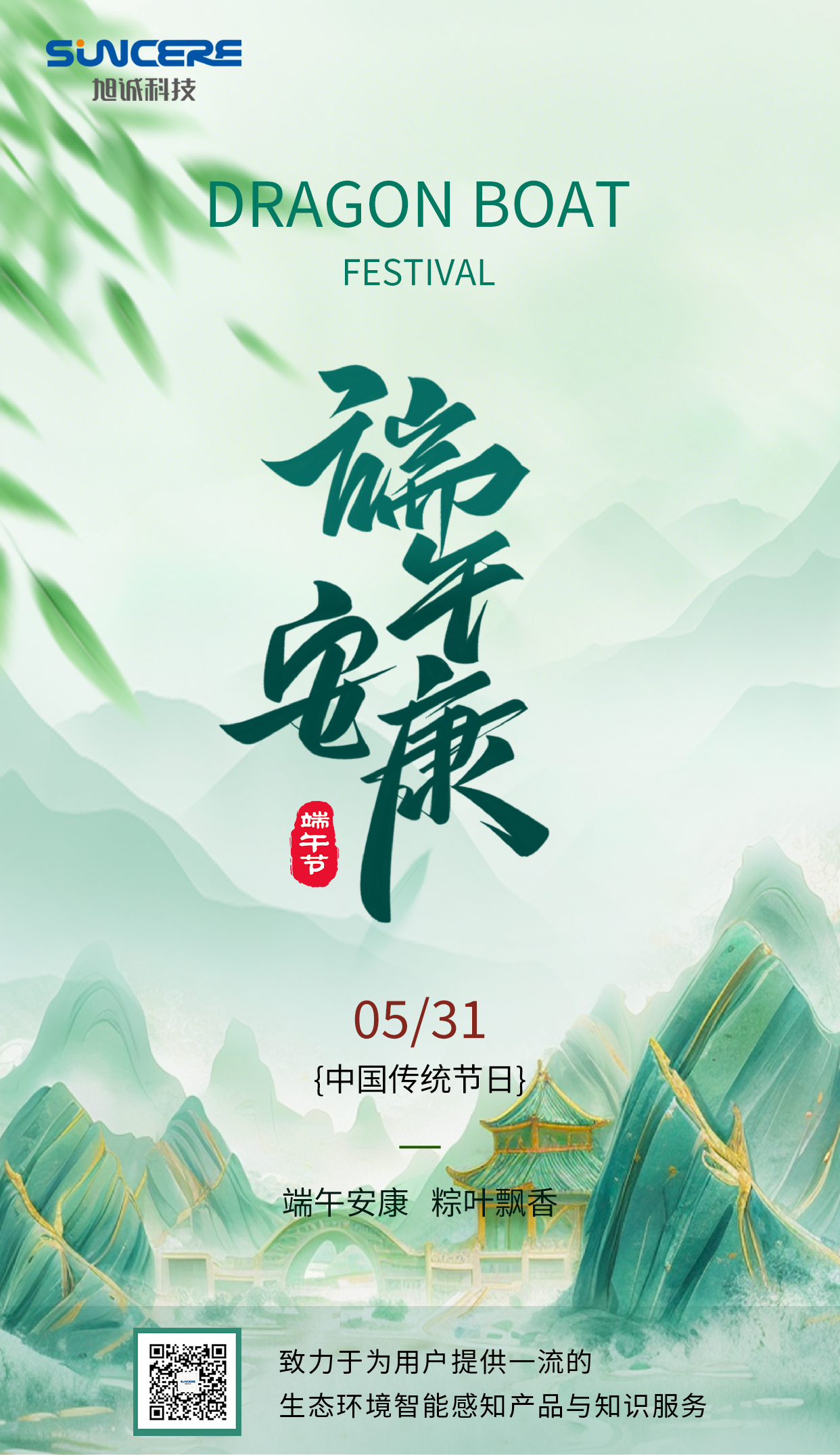 粽香传情暖人心 聚力同行共奋进 ——37000cm威尼斯为员工发放端午暖心福利